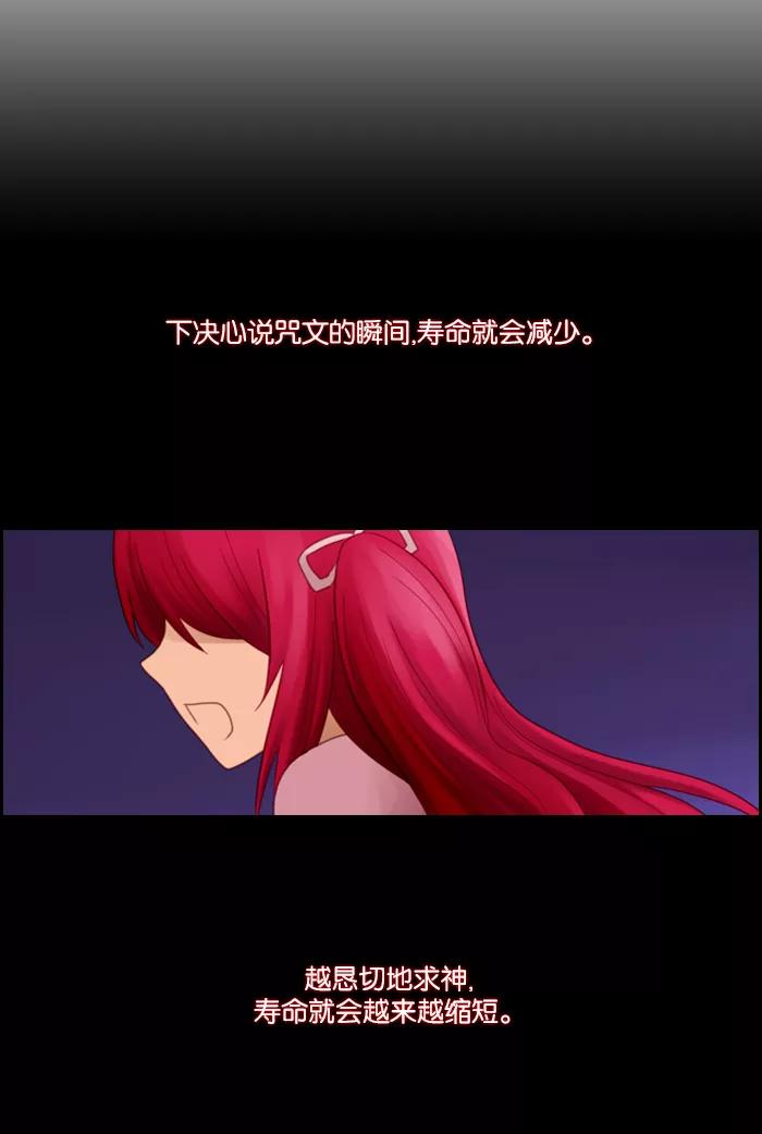 《库佩拉》[第65话] 火花纷飞的夜晚（2） 第30页