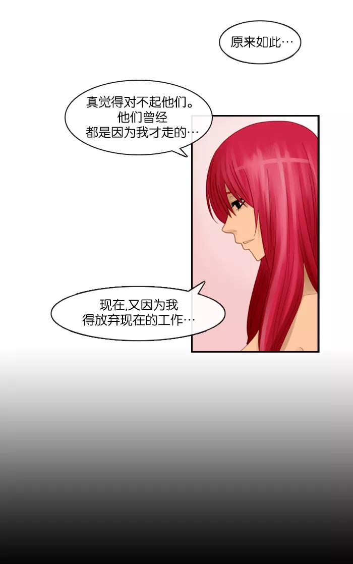 《库佩拉》[第65话] 火花纷飞的夜晚（2） 第6页