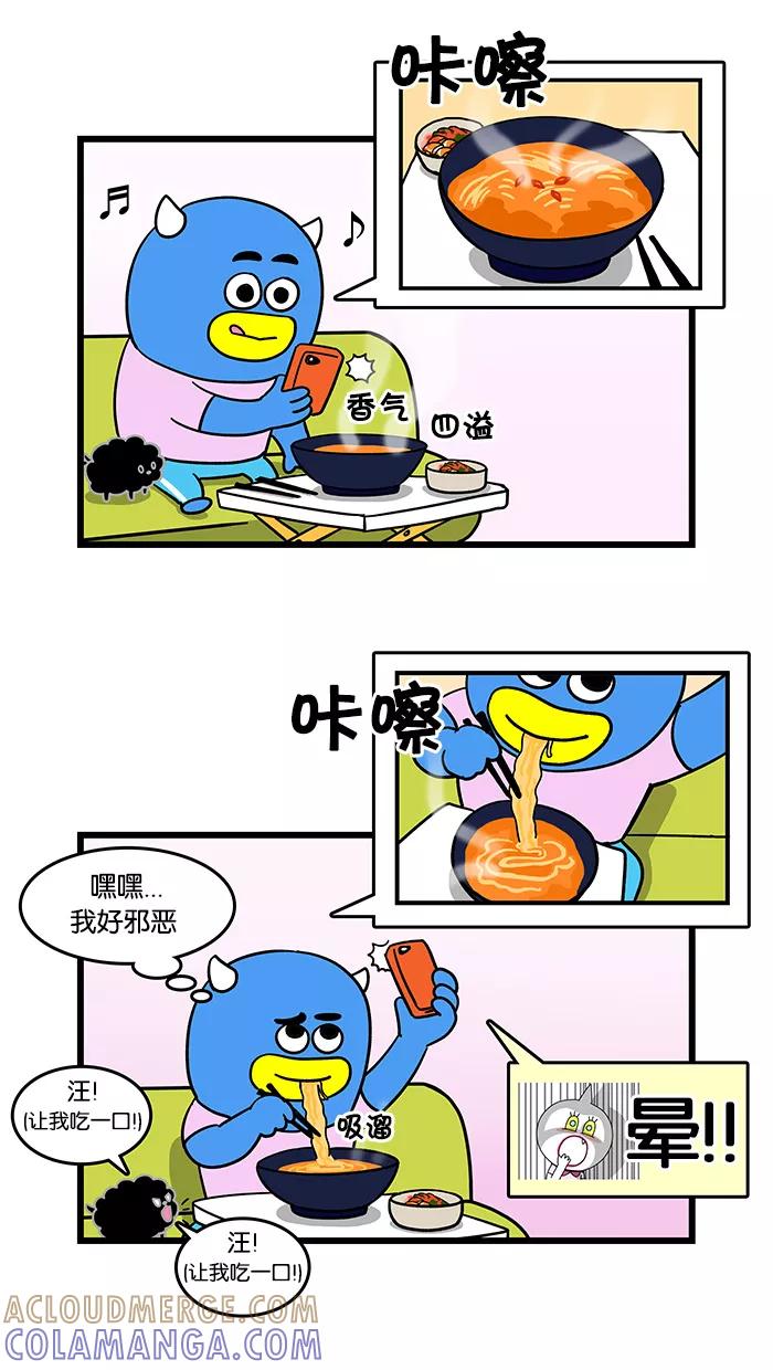 《我们结婚吧》[第65话] 好想吃喔 第3页
