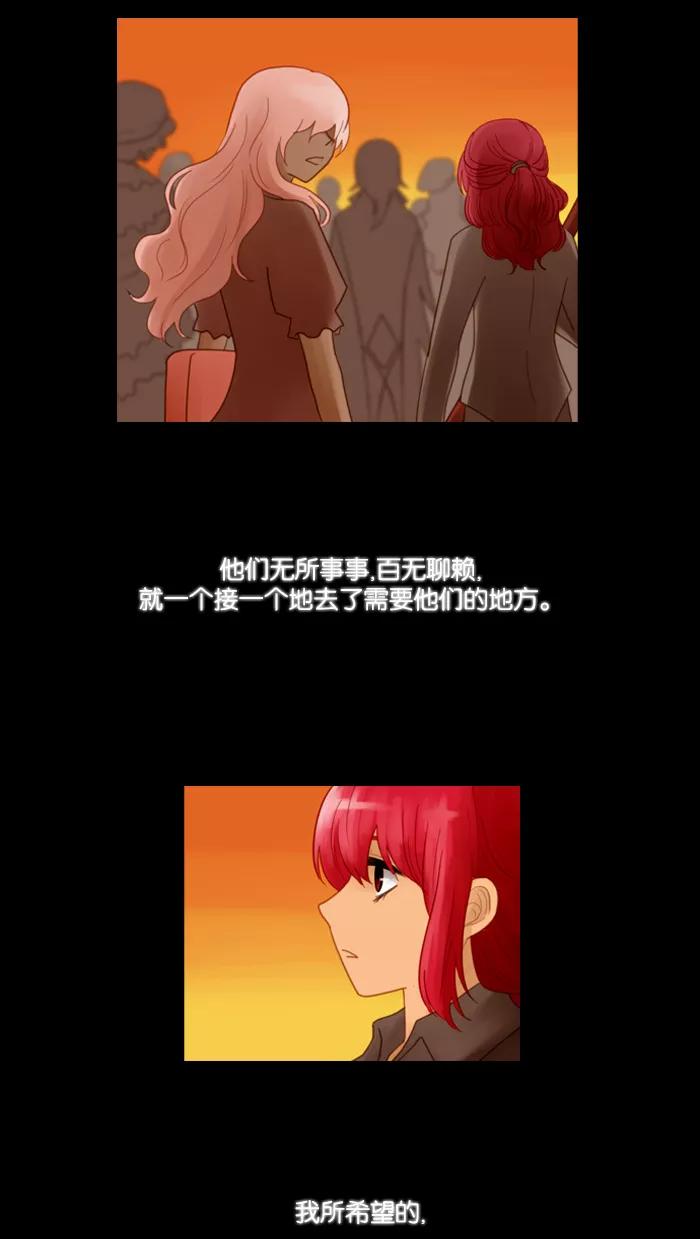《库佩拉》[第65话] 火花纷飞的夜晚（2） 第8页