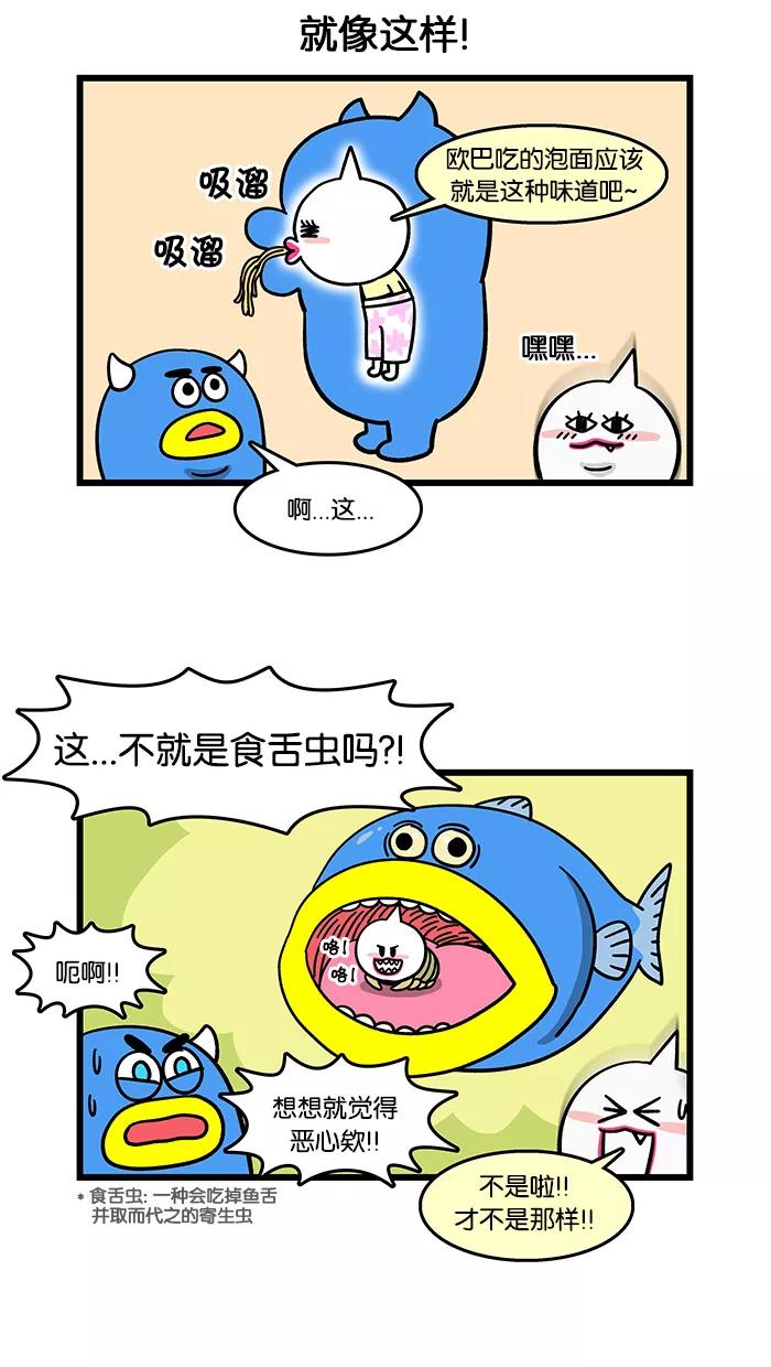 《我们结婚吧》[第65话] 好想吃喔 第6页