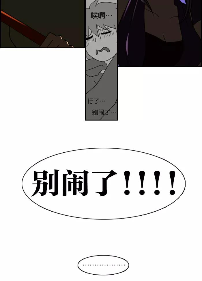 《库佩拉》[第65话] 火花纷飞的夜晚（2） 第38页