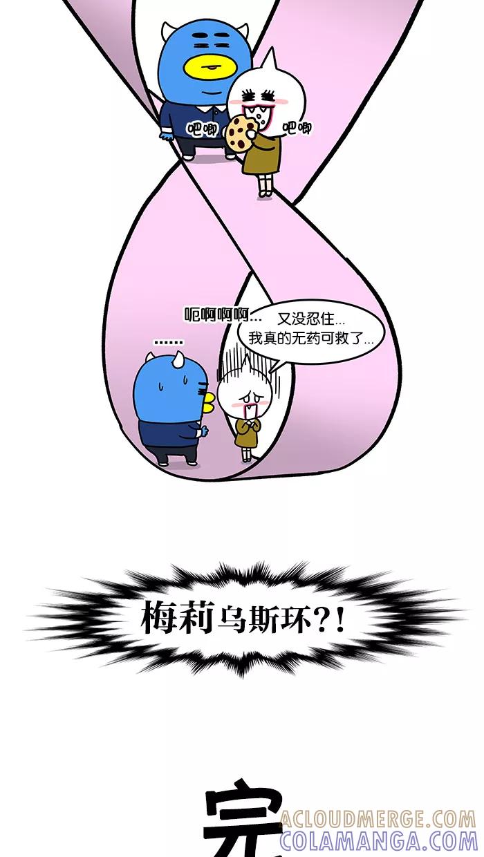 《我们结婚吧》[第65话] 好想吃喔 第19页