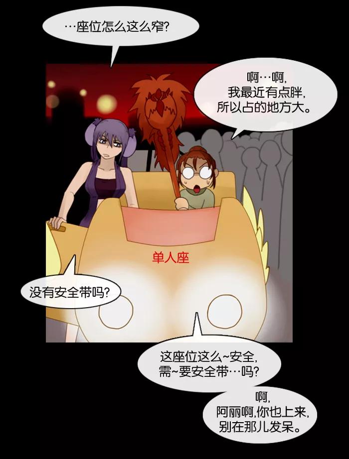 《库佩拉》[第66话] 火花纷飞的夜晚（3） 第10页