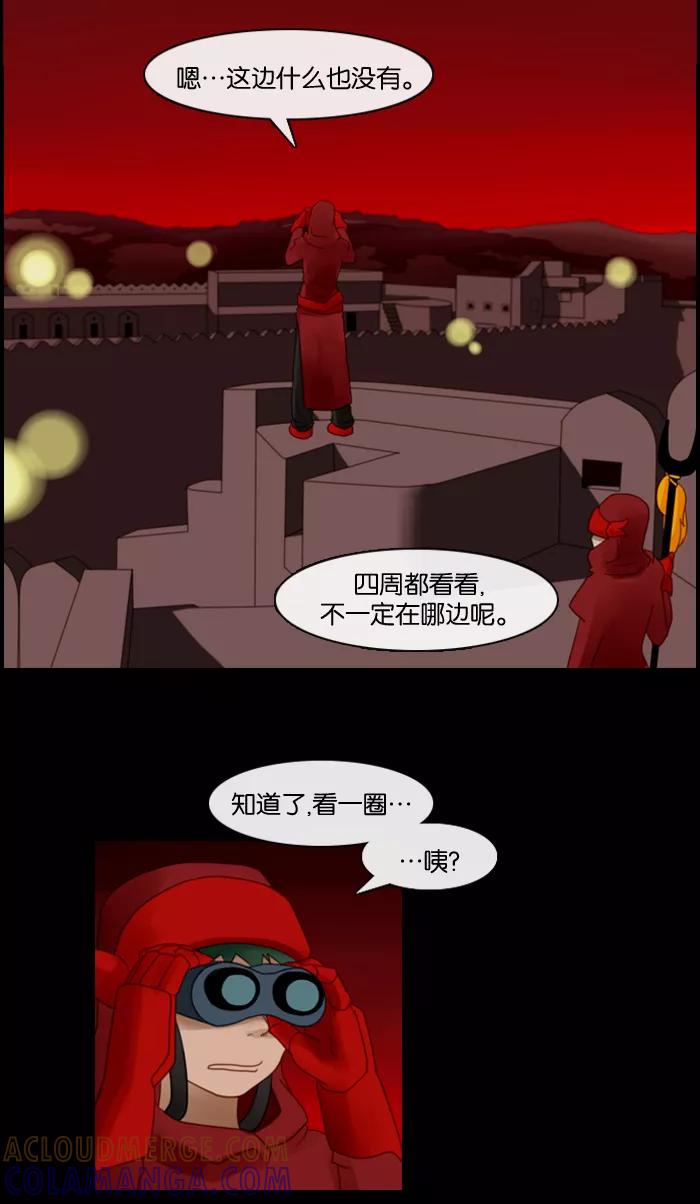 《库佩拉》[第66话] 火花纷飞的夜晚（3） 第3页