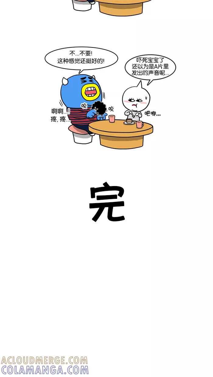《我们结婚吧》[第66话] 汪星人控 第19页