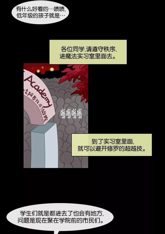 《库佩拉》[第66话] 火花纷飞的夜晚（3） 第32页