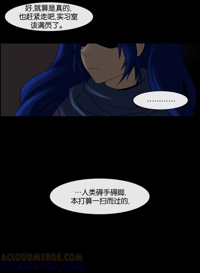 《库佩拉》[第66话] 火花纷飞的夜晚（3） 第41页