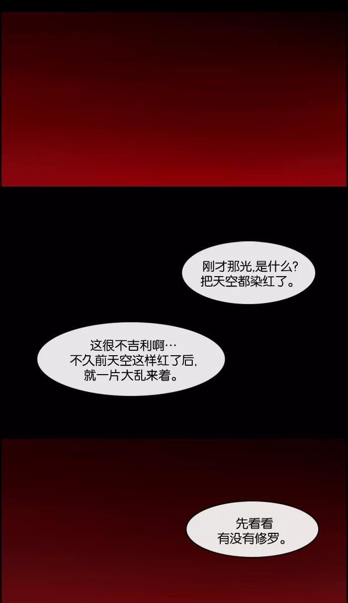《库佩拉》[第66话] 火花纷飞的夜晚（3） 第2页