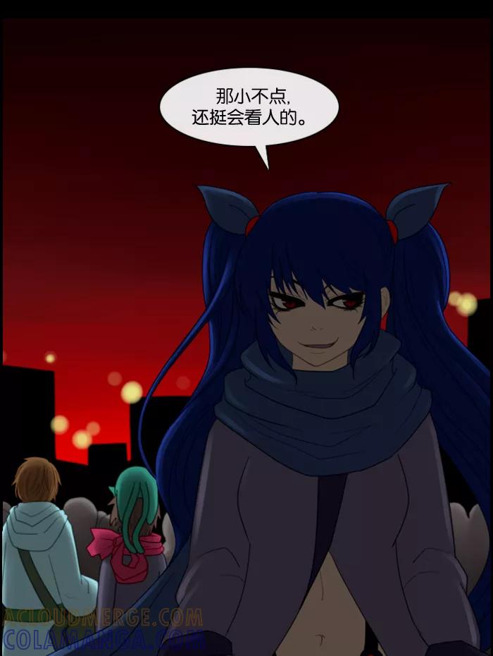 《库佩拉》[第66话] 火花纷飞的夜晚（3） 第43页
