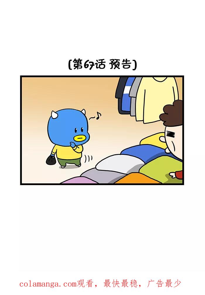 《我们结婚吧》[第66话] 汪星人控 第20页