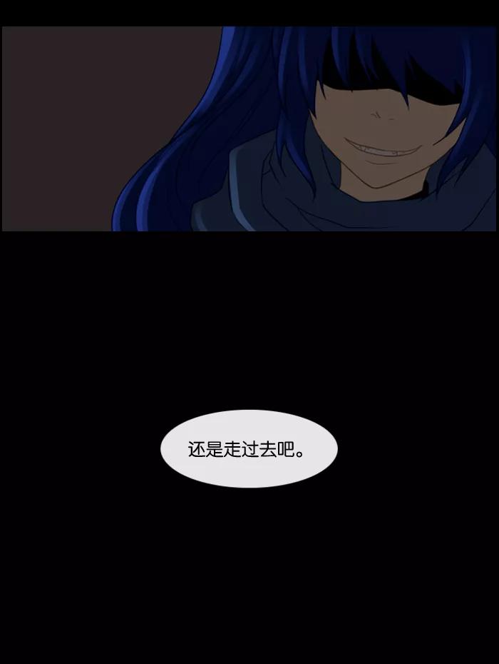 《库佩拉》[第66话] 火花纷飞的夜晚（3） 第42页