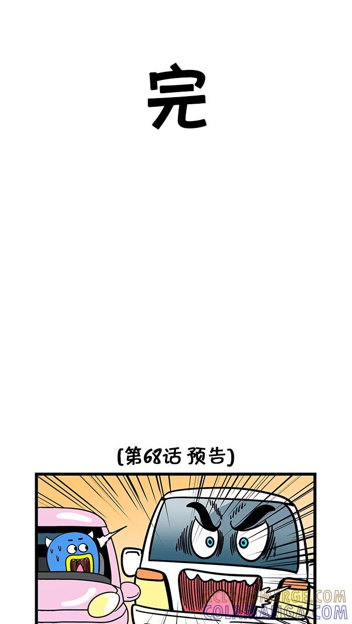 《我们结婚吧》[第67话] 衣服 第19页