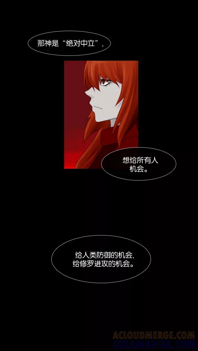 《库佩拉》[第67话] 火花纷飞的夜晚（4） 第37页