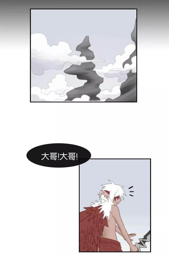 《库佩拉》[第67话] 火花纷飞的夜晚（4） 第41页