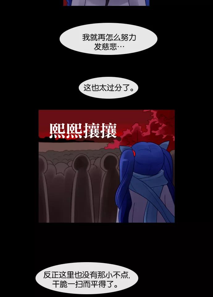 《库佩拉》[第67话] 火花纷飞的夜晚（4） 第2页