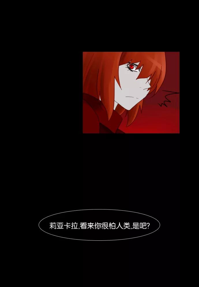 《库佩拉》[第67话] 火花纷飞的夜晚（4） 第26页