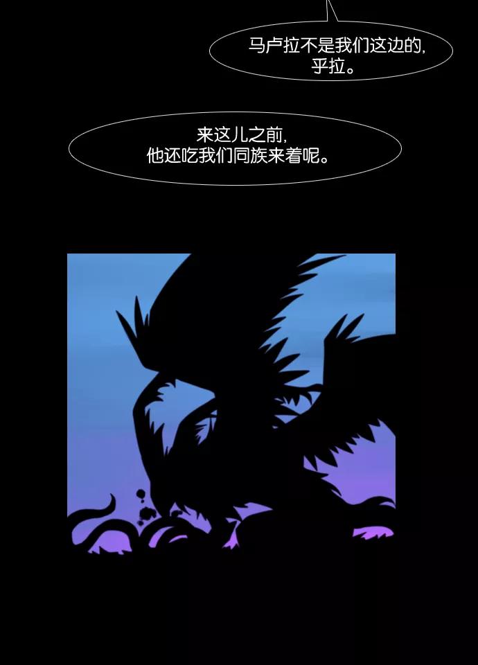 《库佩拉》[第67话] 火花纷飞的夜晚（4） 第17页