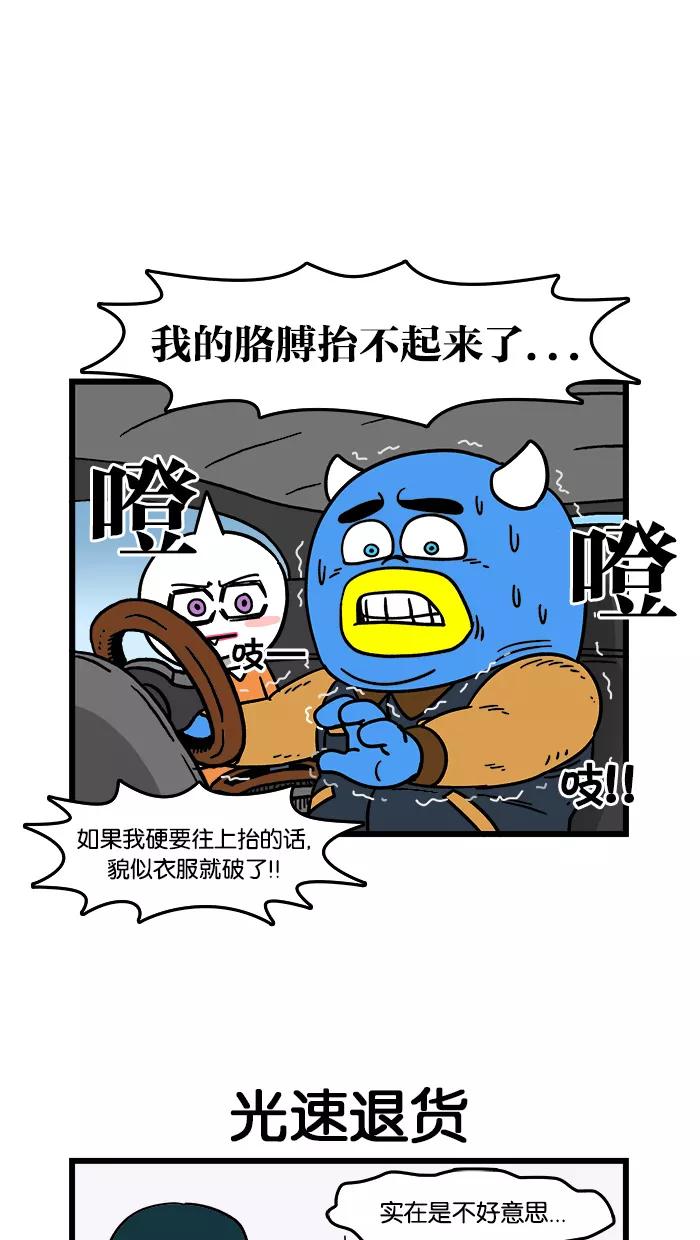 《我们结婚吧》[第67话] 衣服 第12页