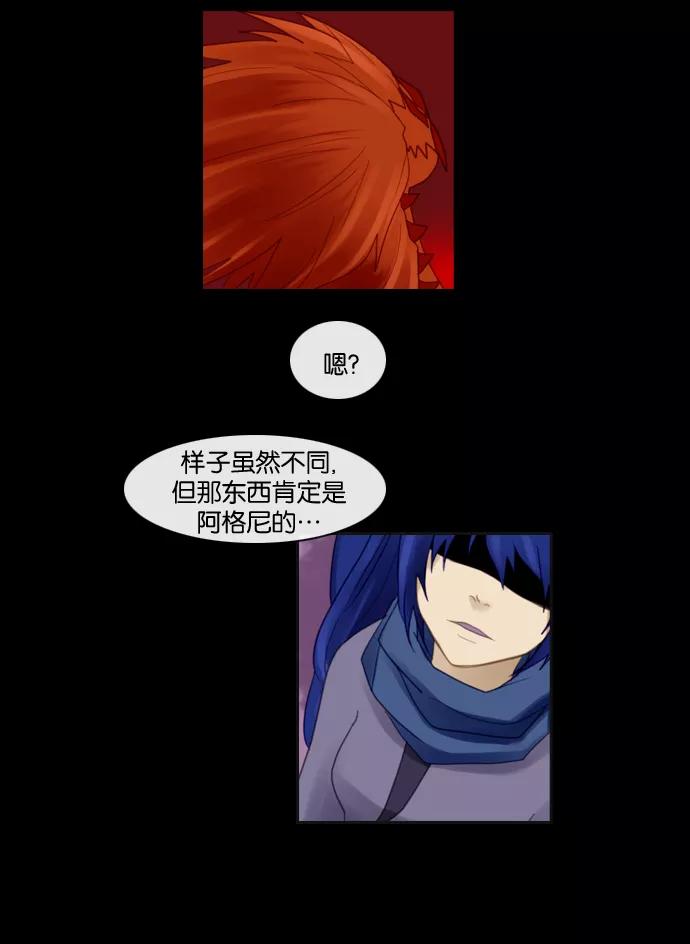 《库佩拉》[第67话] 火花纷飞的夜晚（4） 第5页