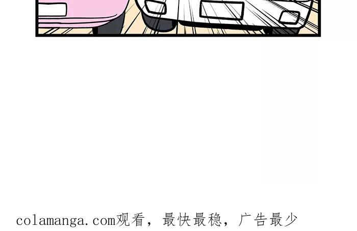 《我们结婚吧》[第67话] 衣服 第20页