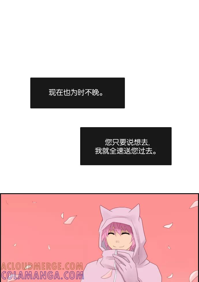 《库佩拉》[第68话] 火花纷飞的夜晚（5） 第41页