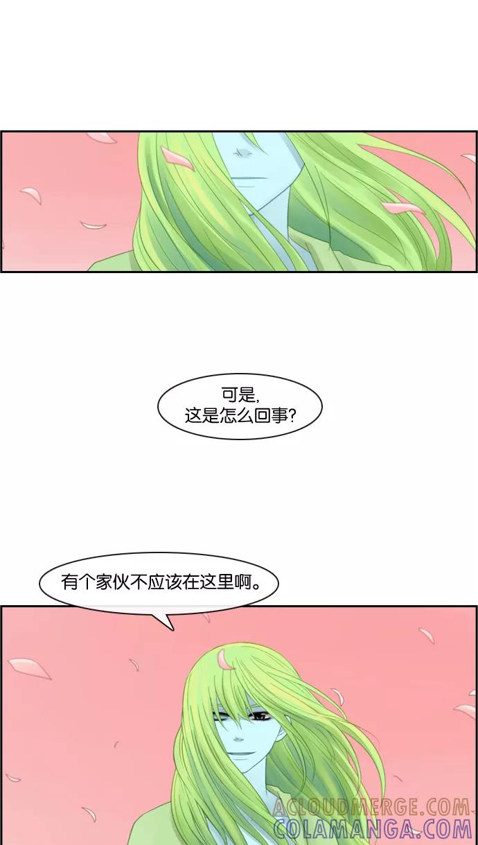 《库佩拉》[第68话] 火花纷飞的夜晚（5） 第17页