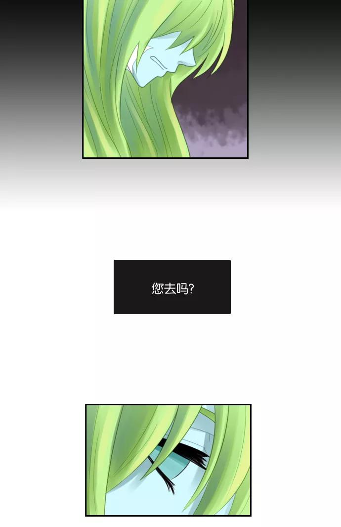 《库佩拉》[第68话] 火花纷飞的夜晚（5） 第40页