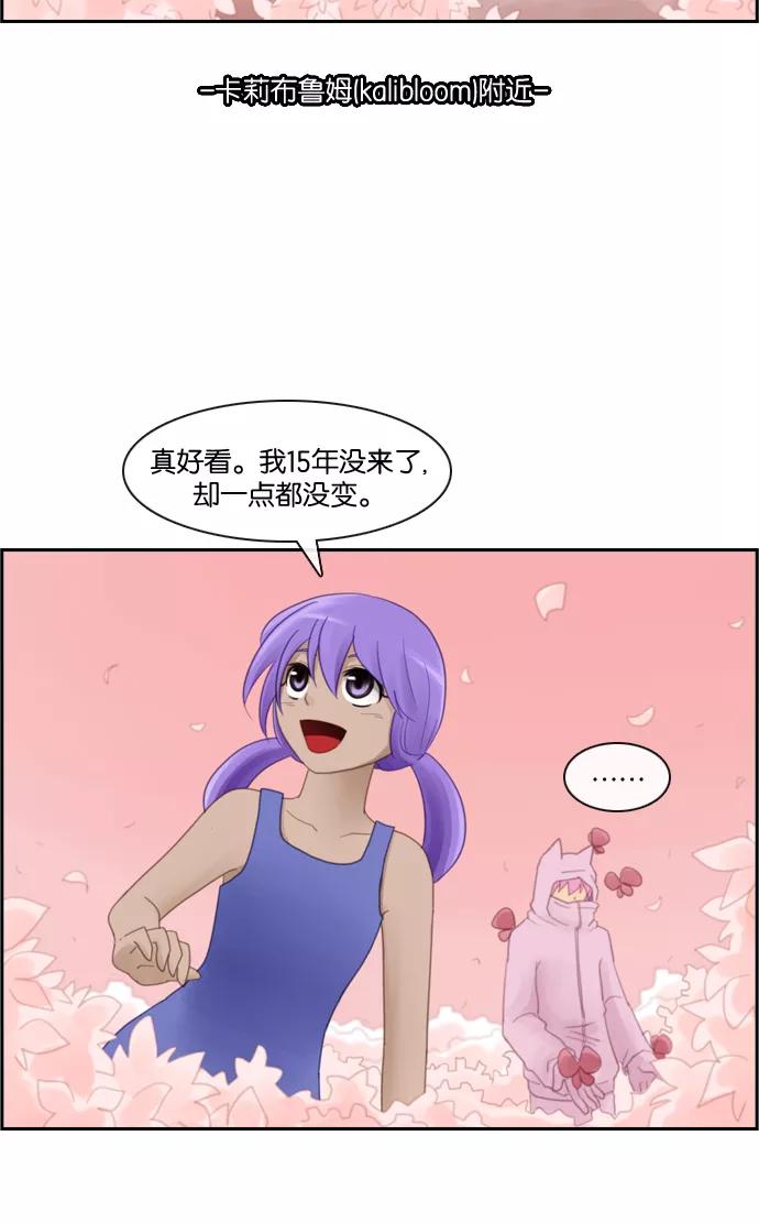 《库佩拉》[第68话] 火花纷飞的夜晚（5） 第4页