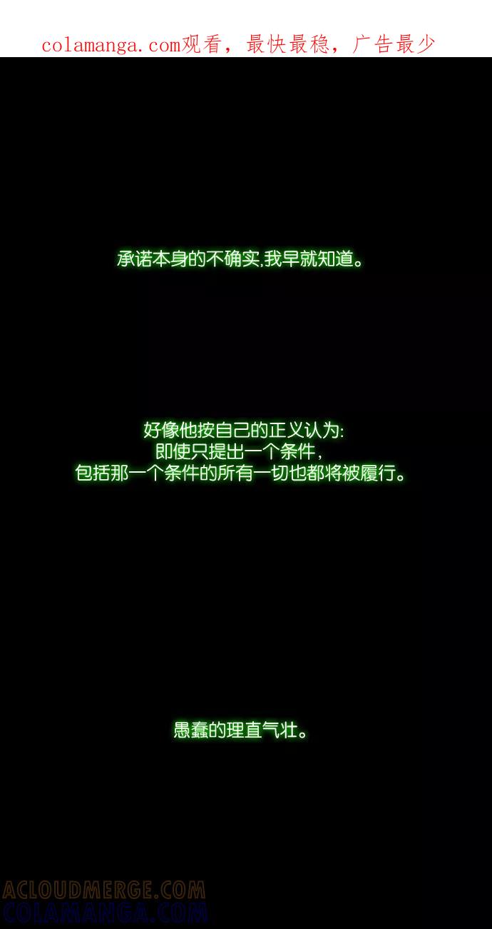 《库佩拉》[第68话] 火花纷飞的夜晚（5） 第1页
