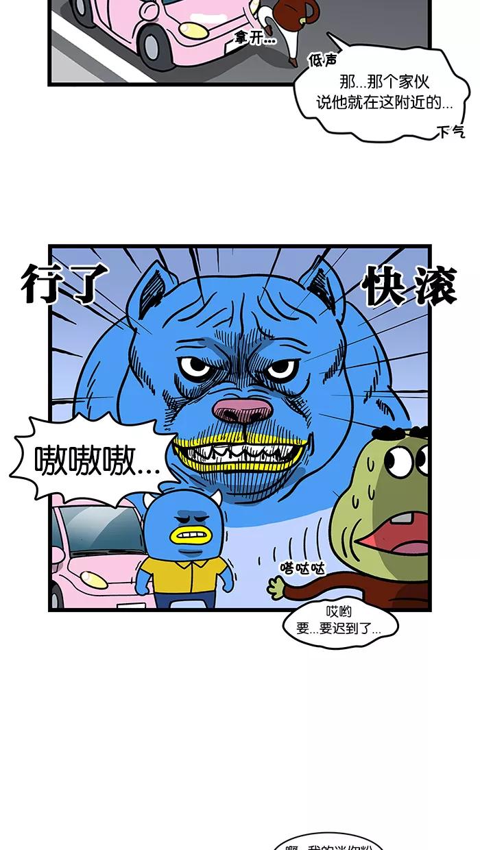 《我们结婚吧》[第68话] 我的粉色迷你车-迷你粉 第14页