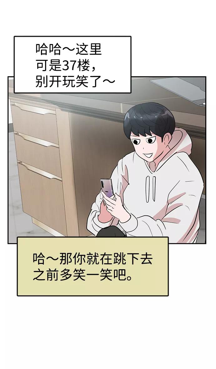 《我把社长解锁了》第7话 第53页