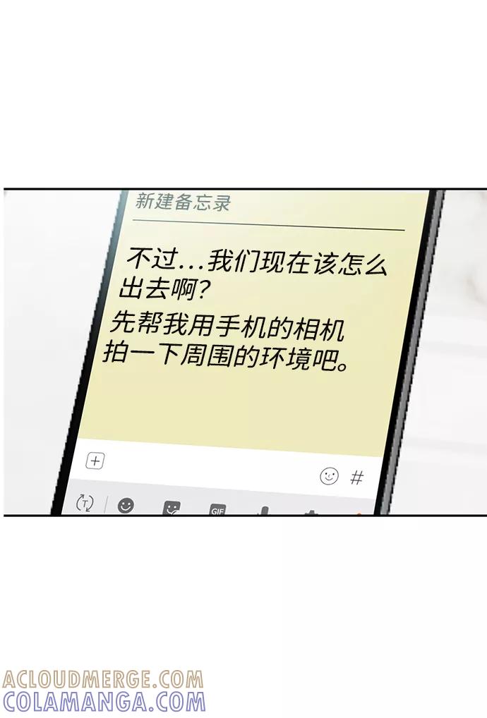 《我把社长解锁了》第7话 第43页