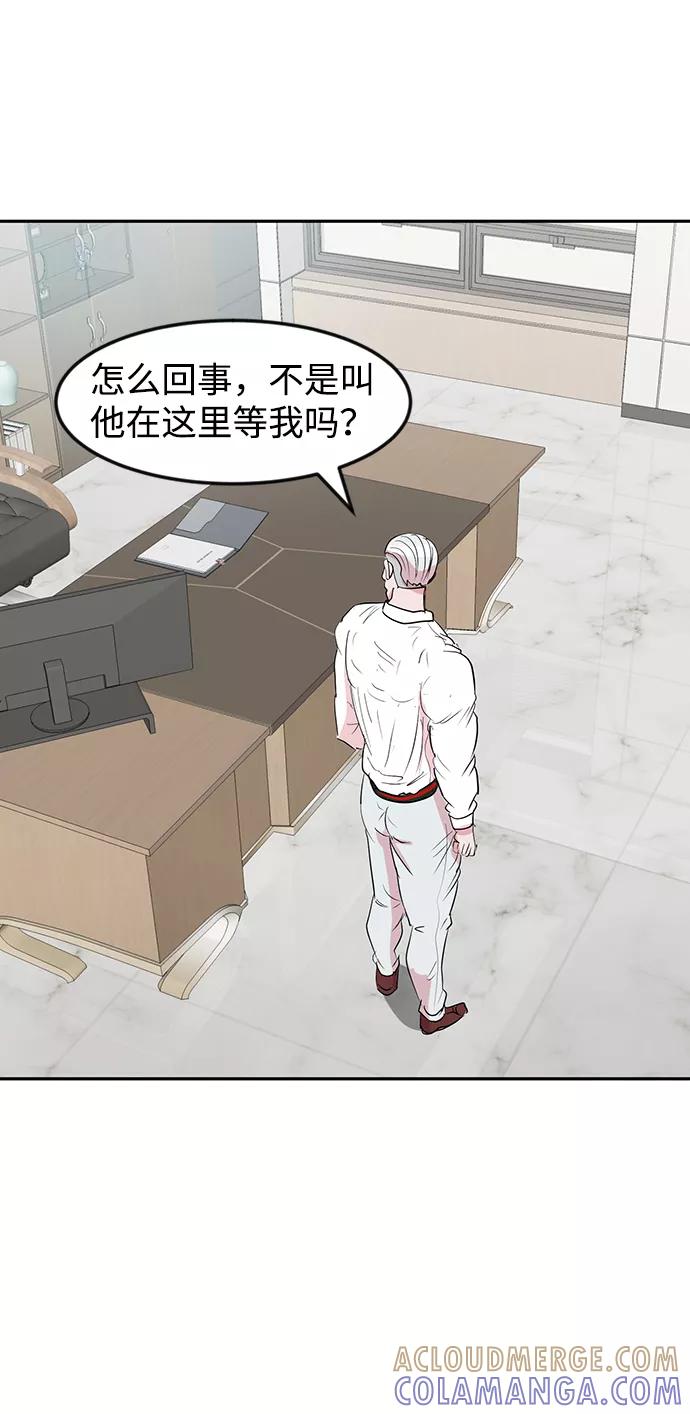 《我把社长解锁了》第7话 第7页
