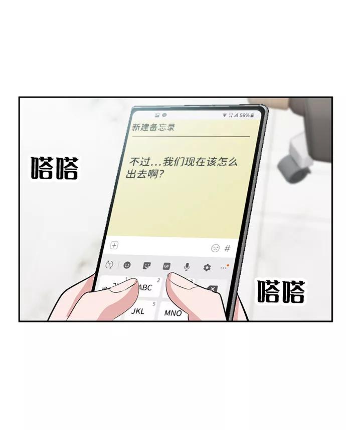 《我把社长解锁了》第7话 第42页