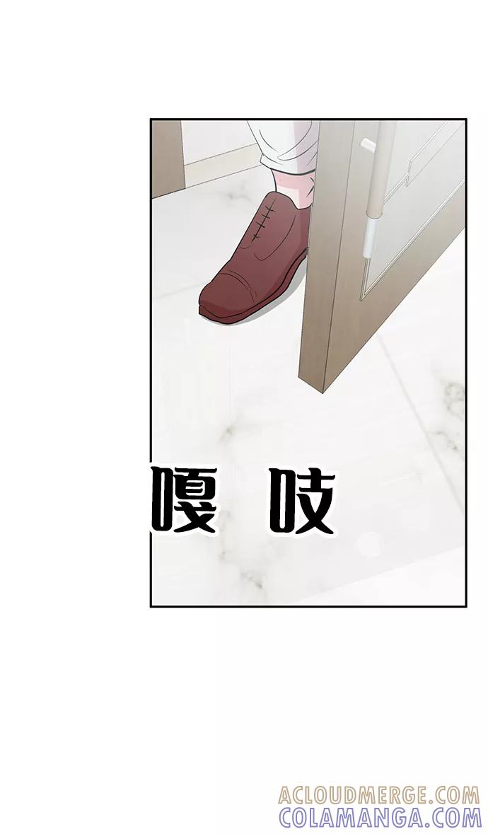 《我把社长解锁了》第7话 第4页