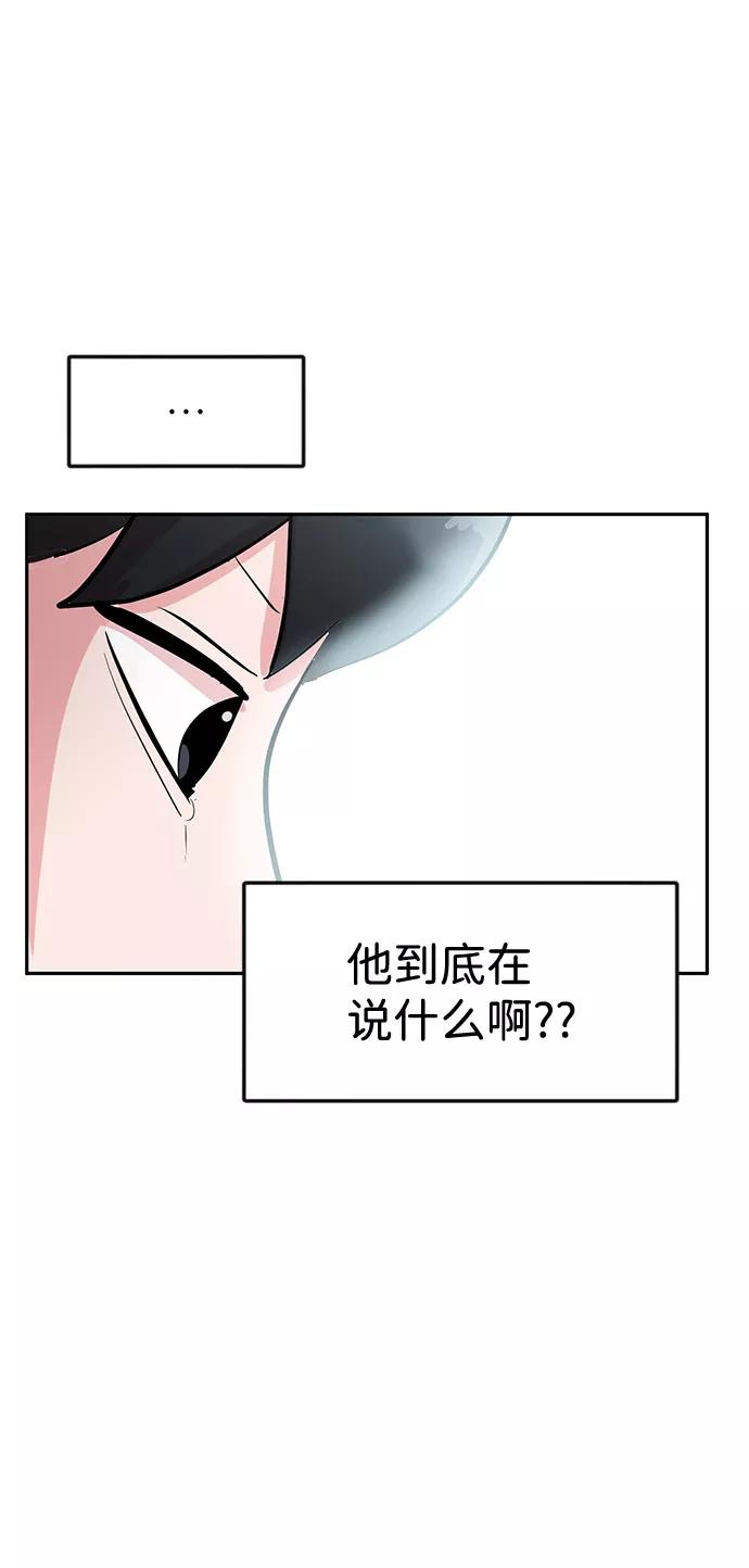《我把社长解锁了》第7话 第69页