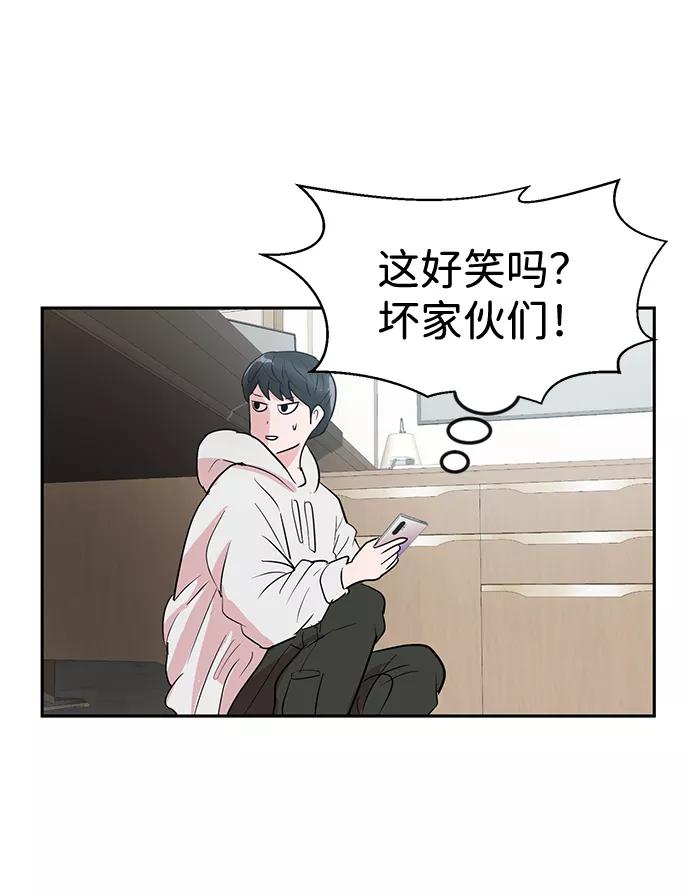 《我把社长解锁了》第7话 第63页