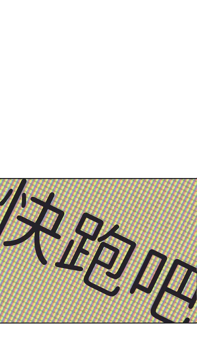 《我把社长解锁了》第7话 第78页