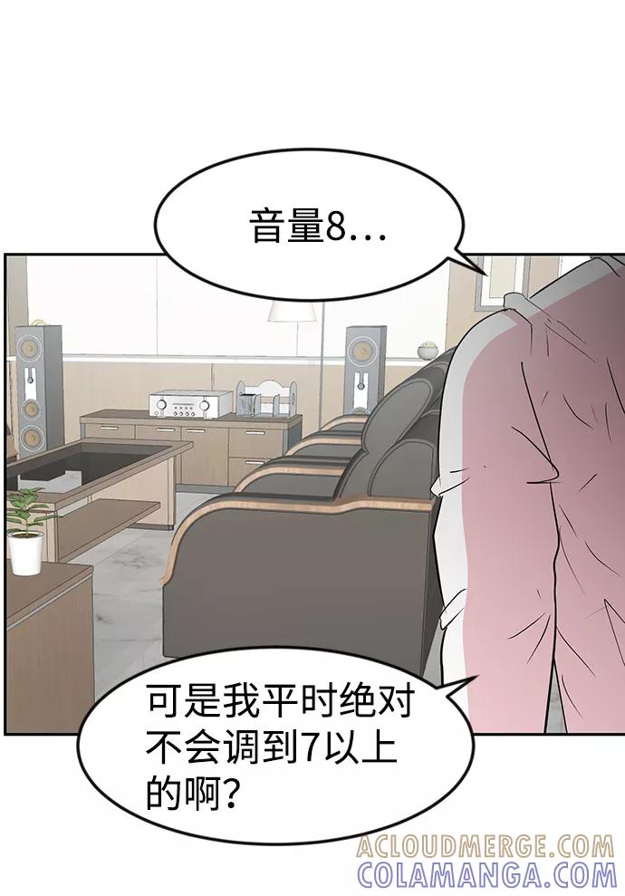 《我把社长解锁了》第7话 第16页