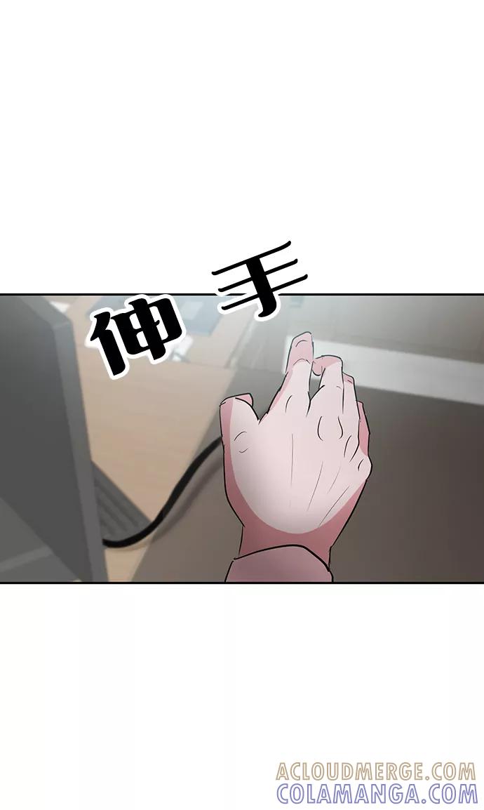 《我把社长解锁了》第7话 第19页