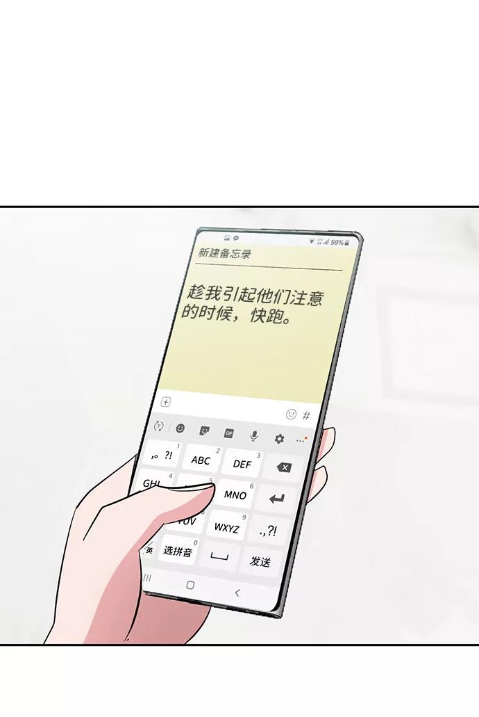 《我把社长解锁了》第7话 第65页