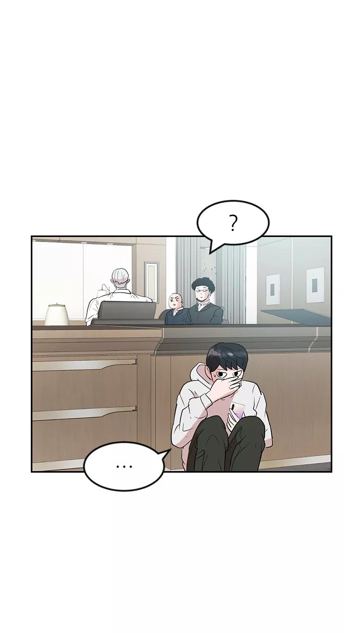 《我把社长解锁了》第7话 第51页