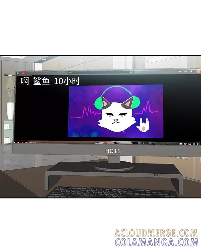 《我把社长解锁了》第7话 第70页