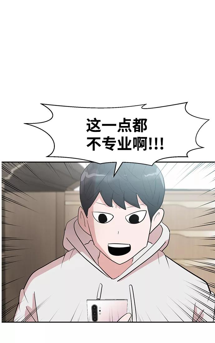 《我把社长解锁了》第7话 第50页
