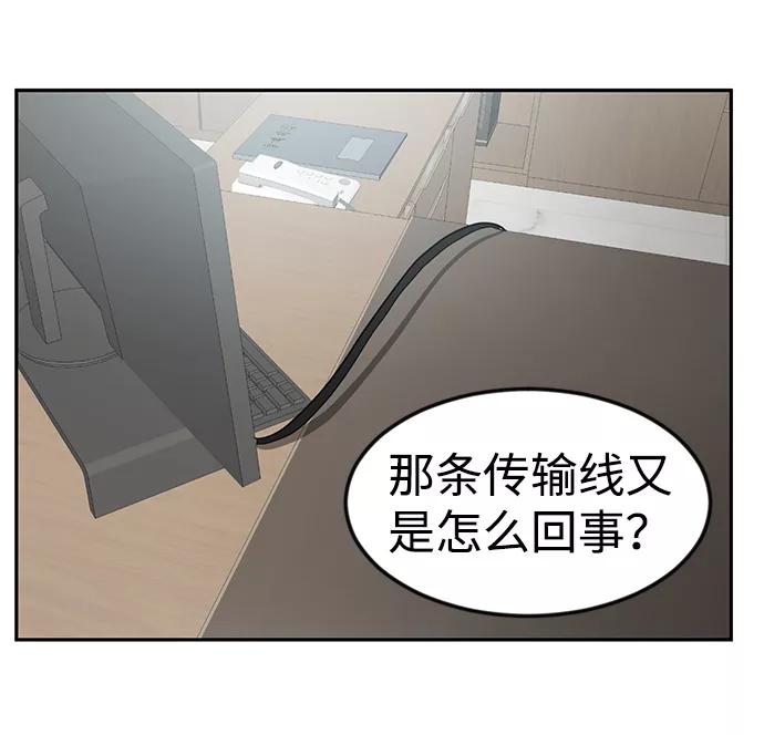 《我把社长解锁了》第7话 第18页