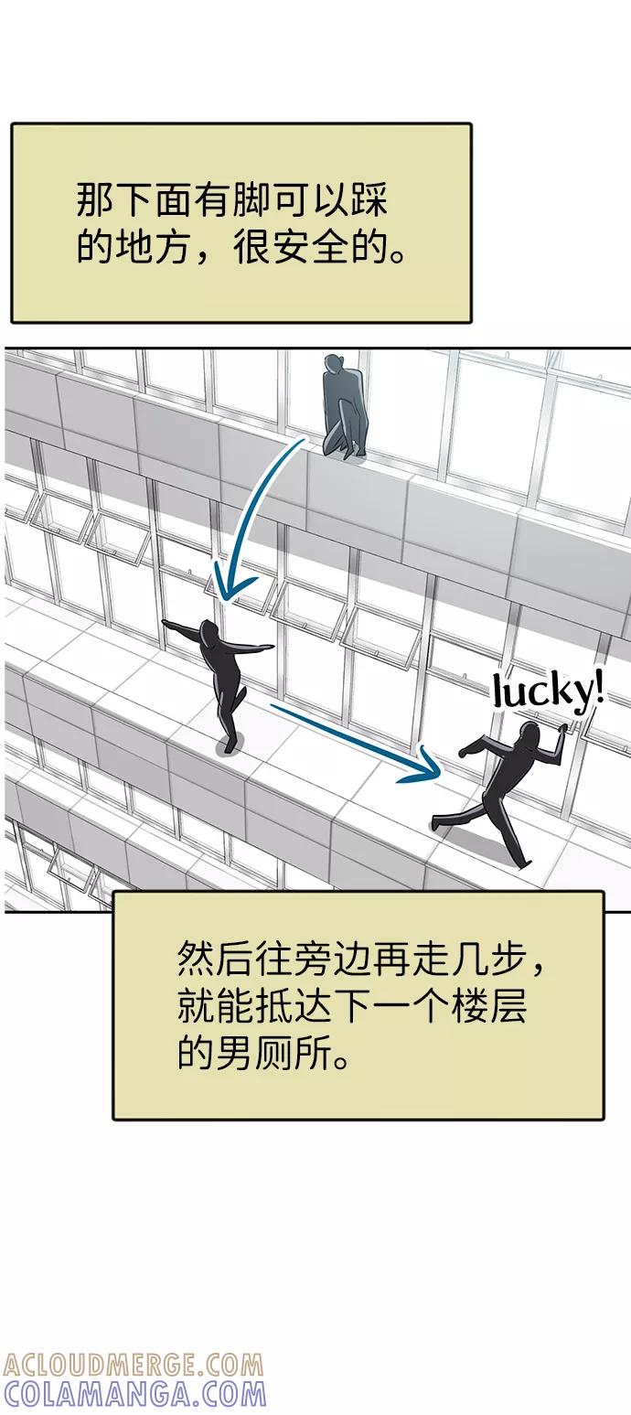 《我把社长解锁了》第7话 第52页