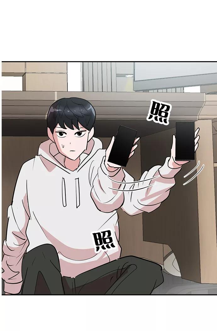 《我把社长解锁了》第7话 第44页