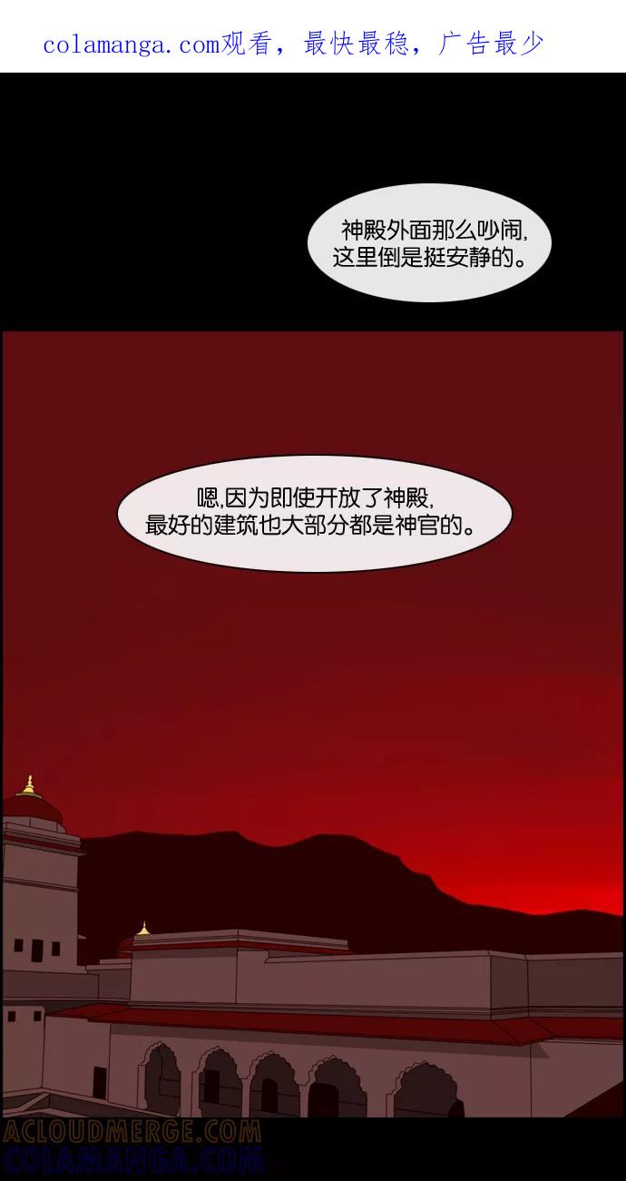 《库佩拉》[第69话] 火花纷飞的夜晚（6） 第1页