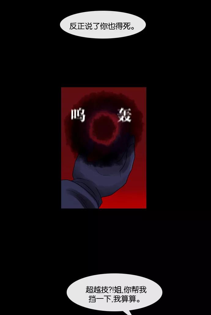 《库佩拉》[第69话] 火花纷飞的夜晚（6） 第8页